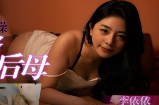 Bắt cóc và hiếp dâm Yi Yi quyến rũ