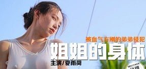 Bố dượng làm hại con gái trong chuyến xe đến khu cắm trại
